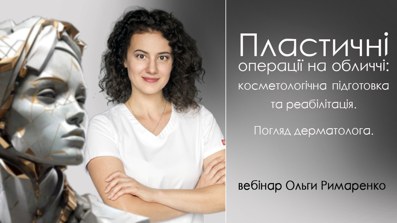 пластика Оля (2)